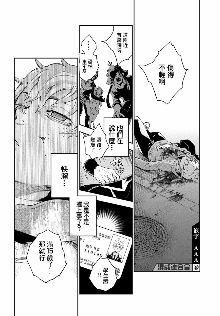 第1话 逃跑即是胜利