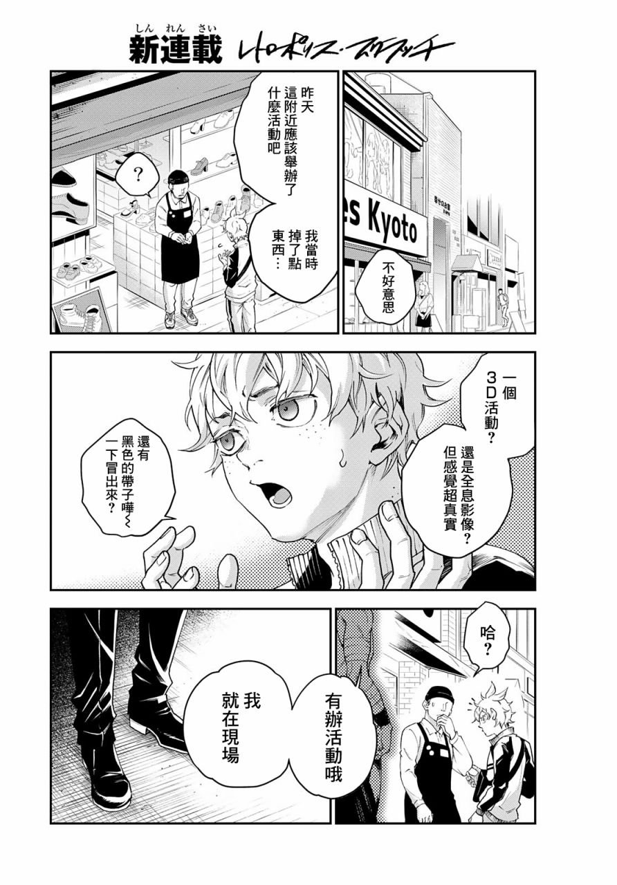 第1话 逃跑即是胜利