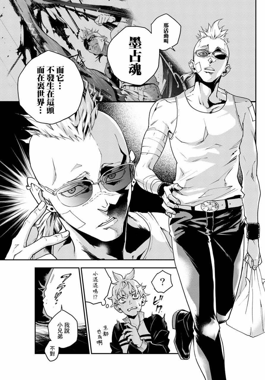 第1话 逃跑即是胜利