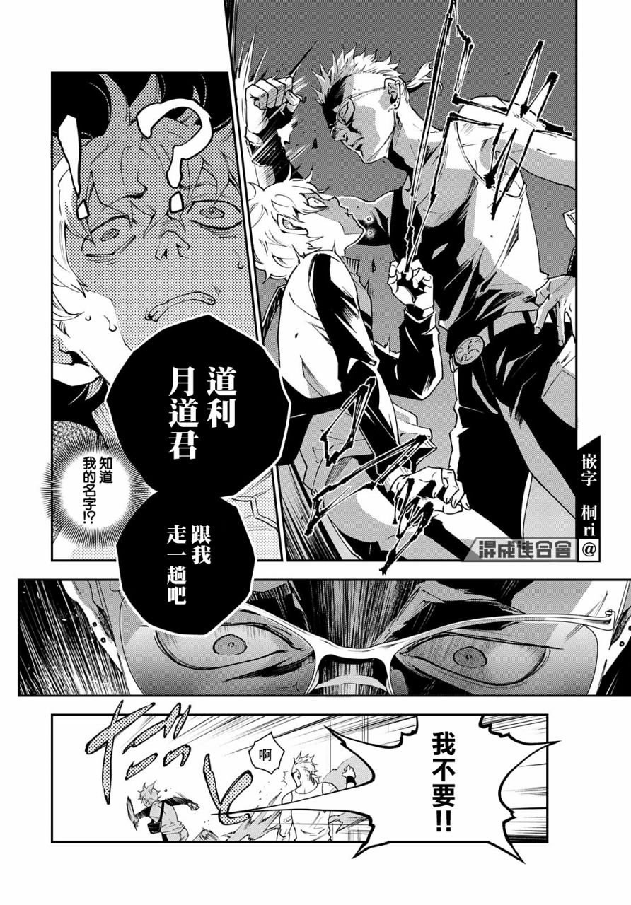 第1话 逃跑即是胜利