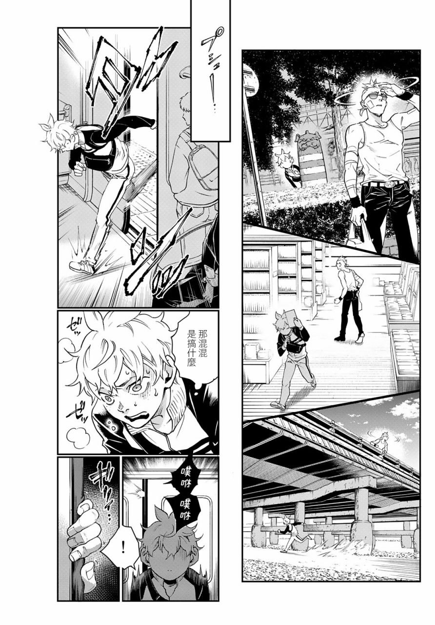 第1话 逃跑即是胜利