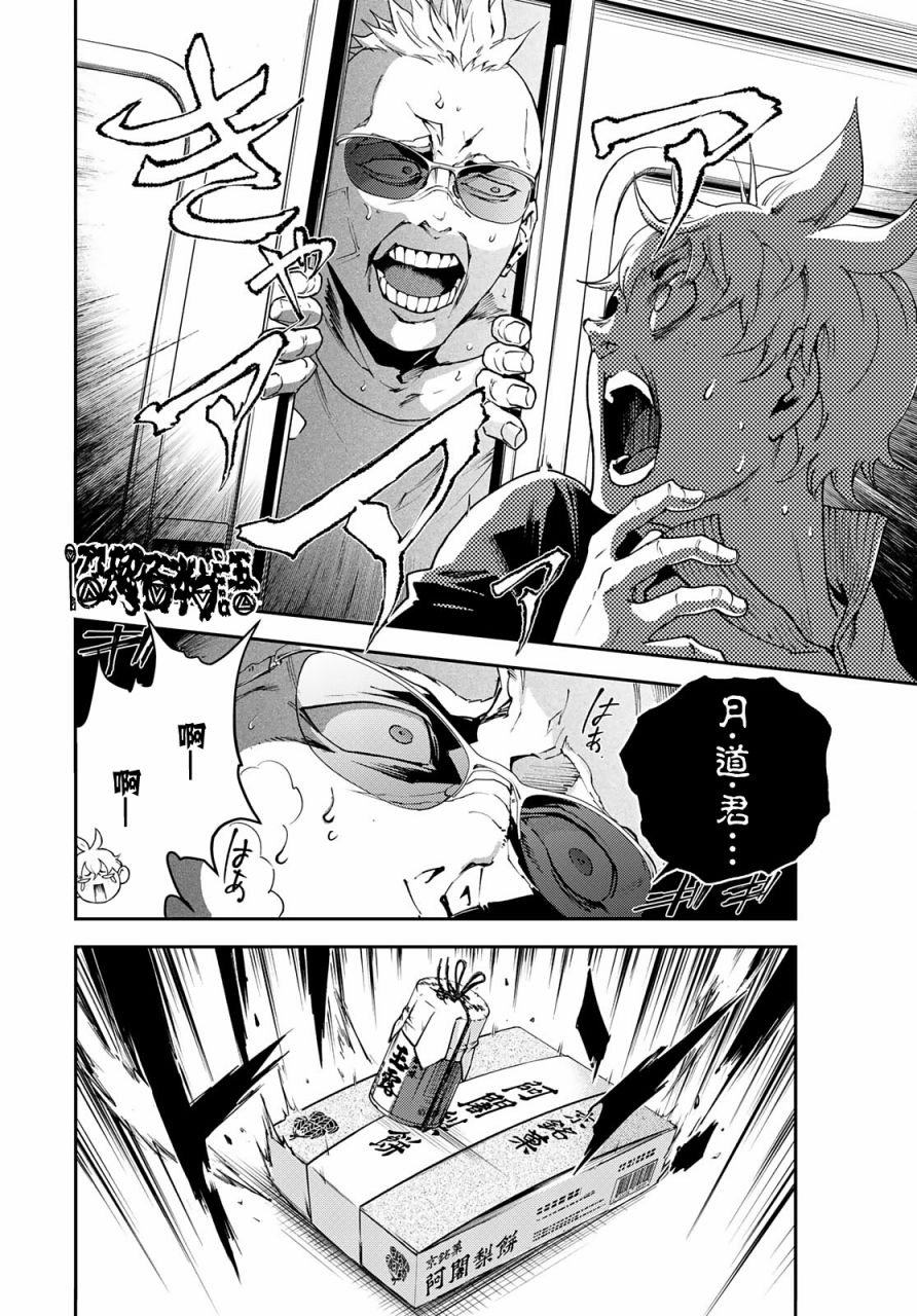 第1话 逃跑即是胜利