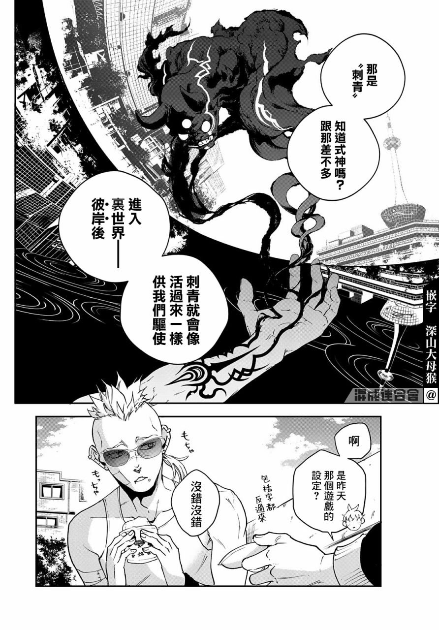 第1话 逃跑即是胜利