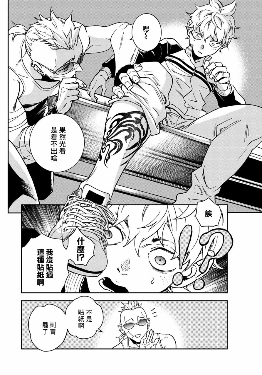 第1话 逃跑即是胜利