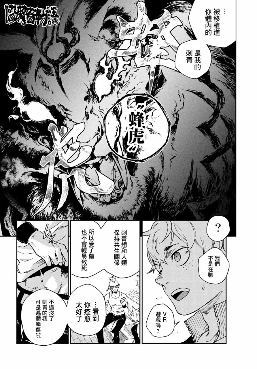 第1话 逃跑即是胜利