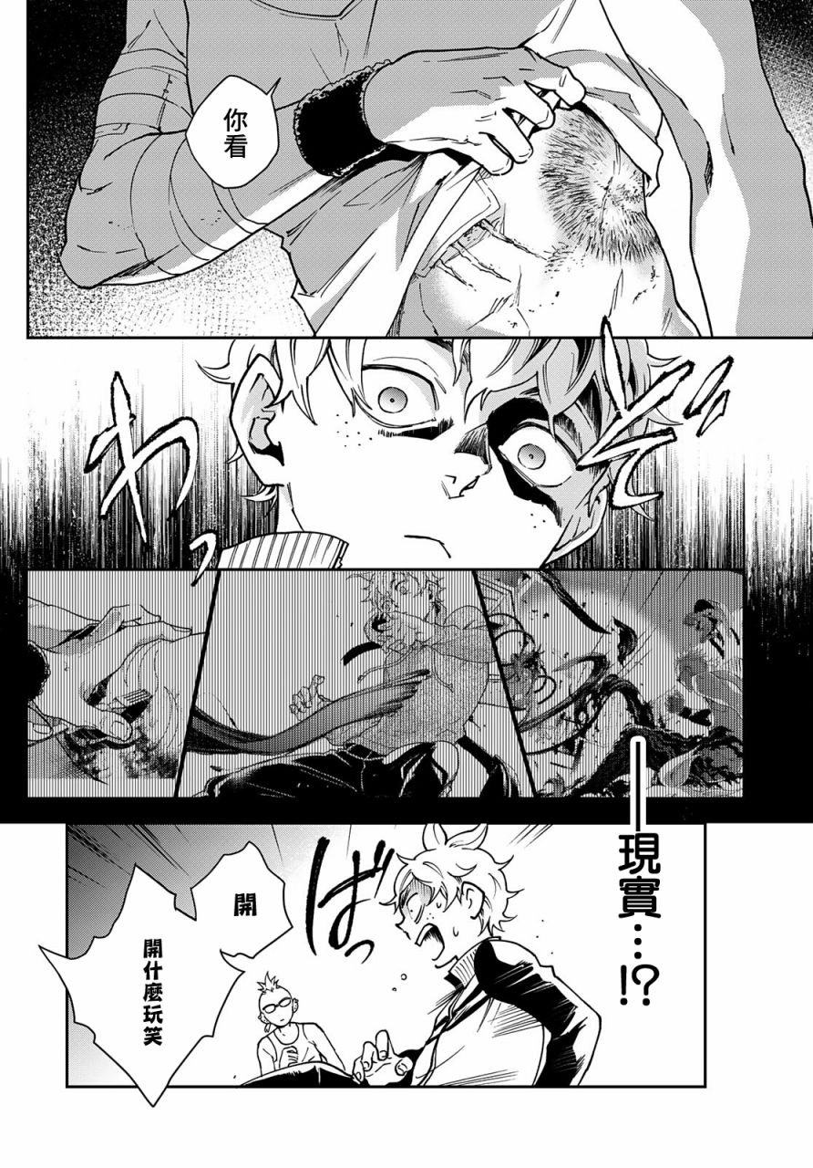 第1话 逃跑即是胜利