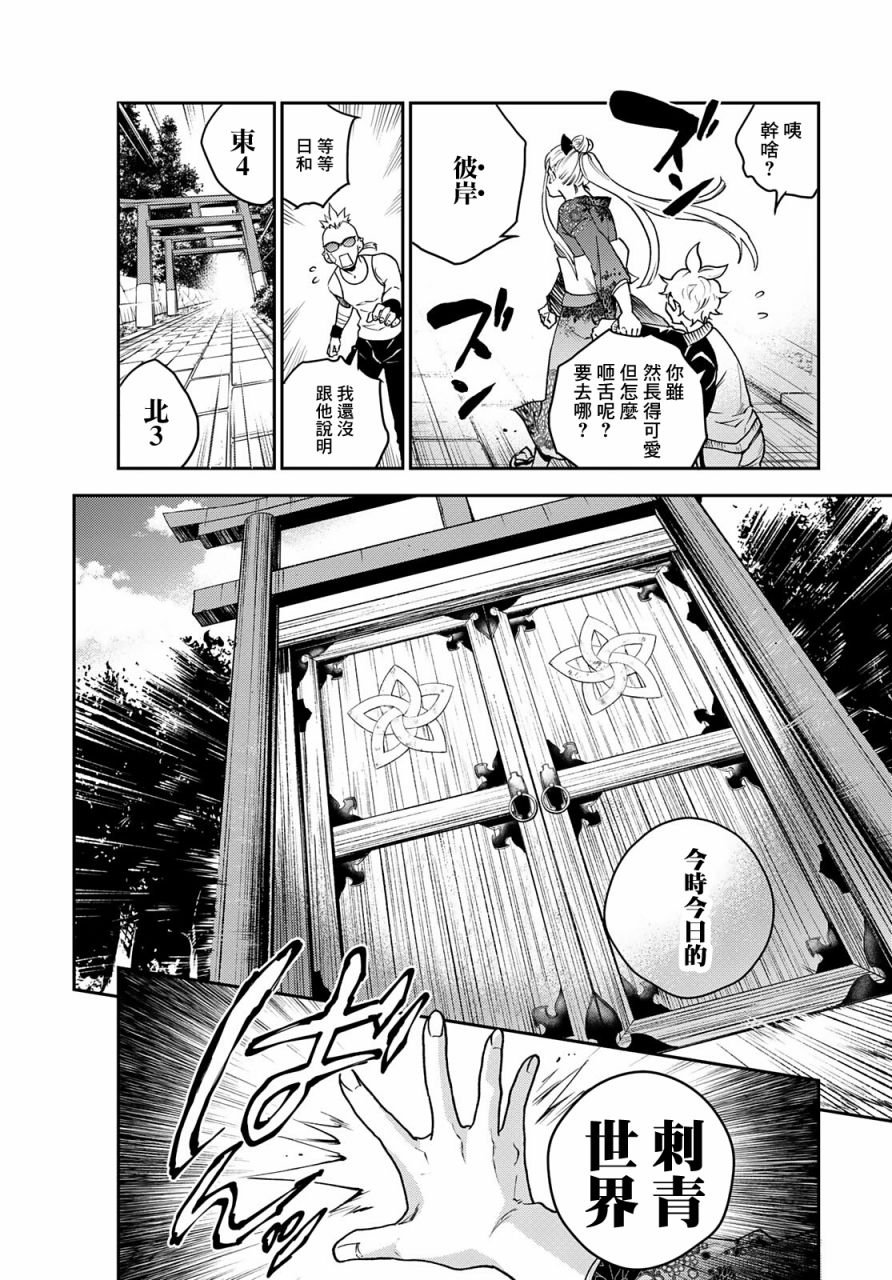 第1话 逃跑即是胜利