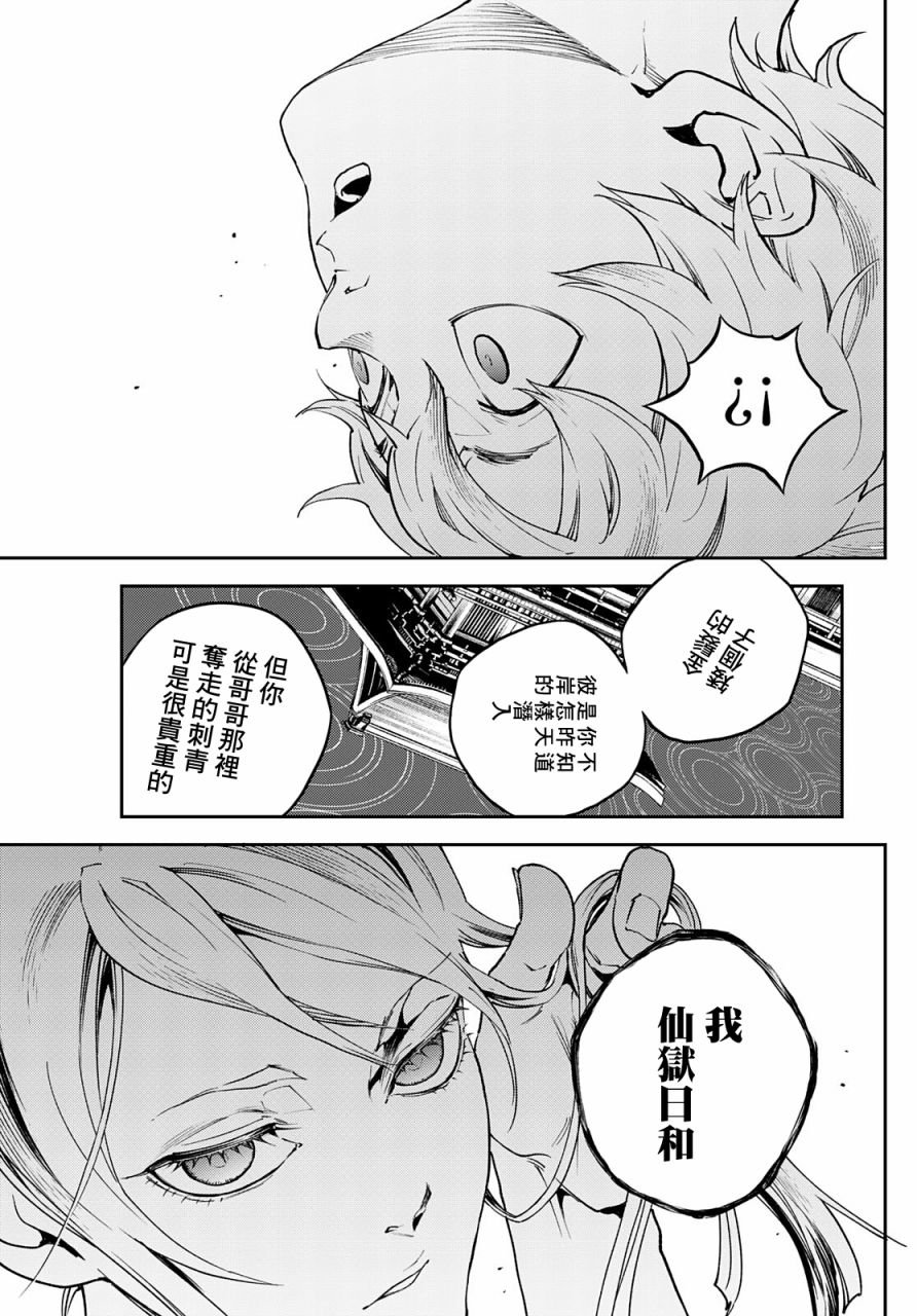 第1话 逃跑即是胜利