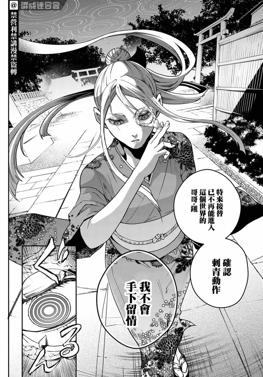 第1话 逃跑即是胜利