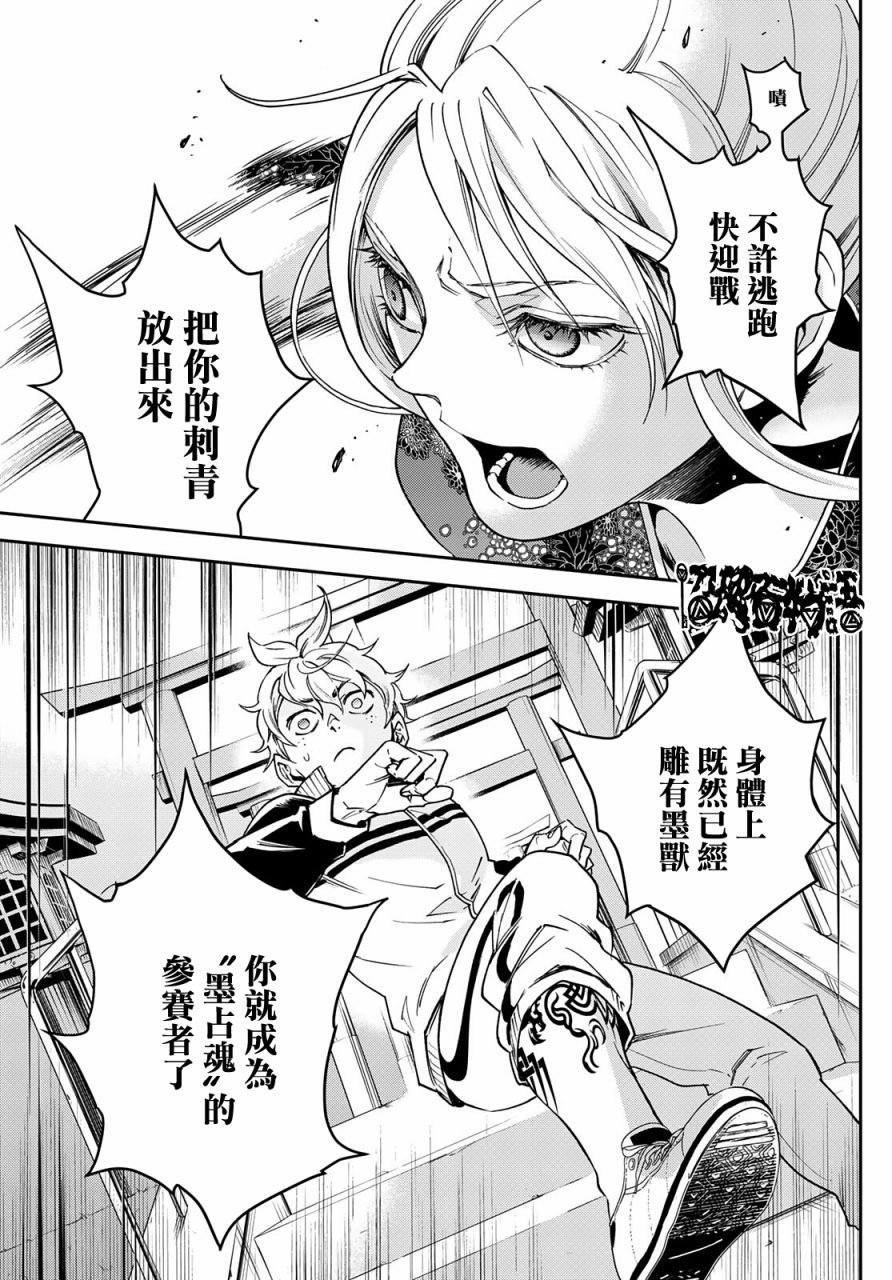 第1话 逃跑即是胜利