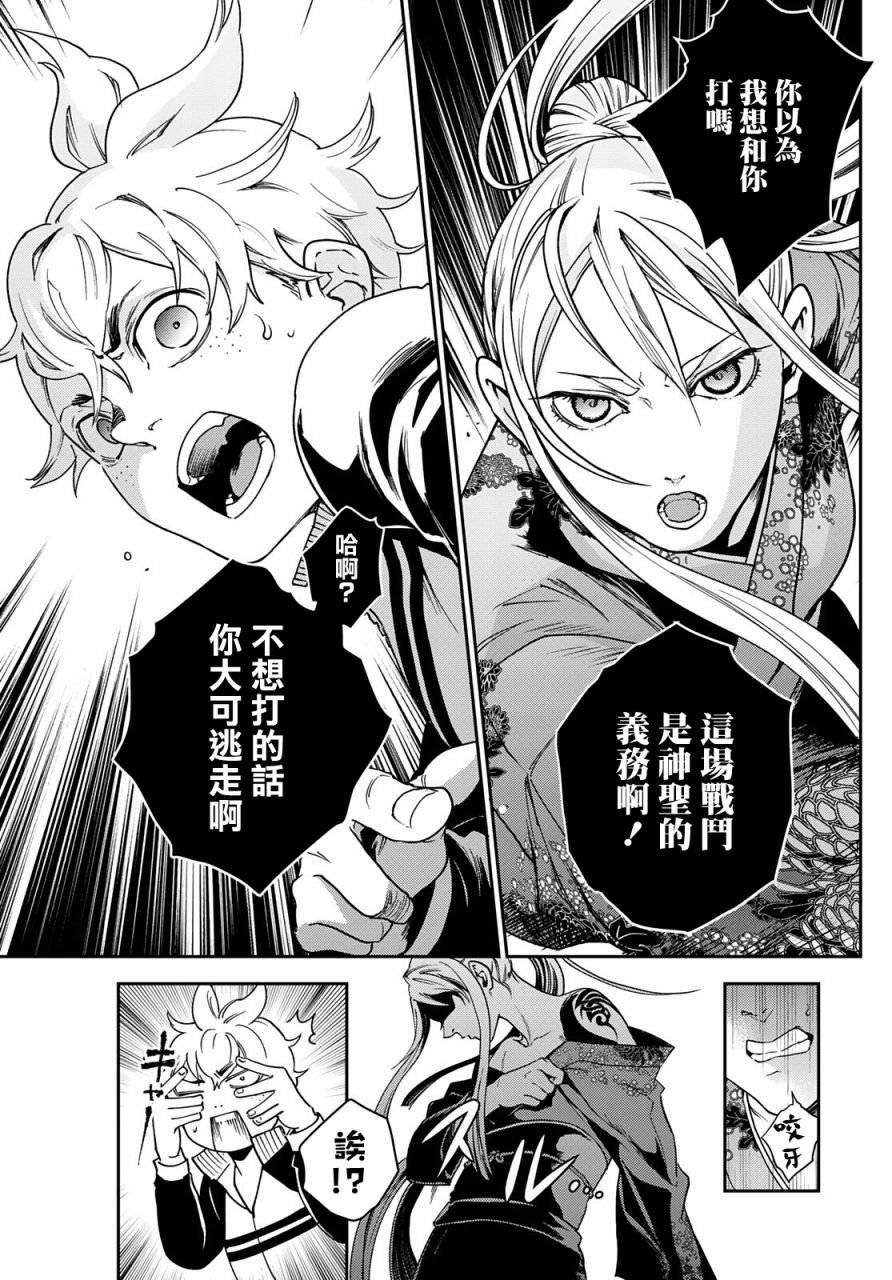 第1话 逃跑即是胜利