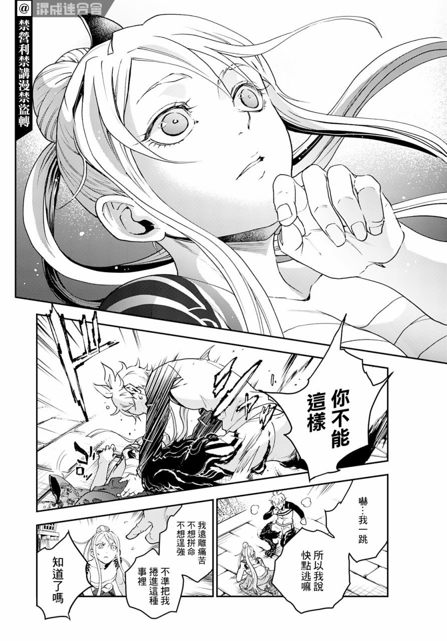 第1话 逃跑即是胜利