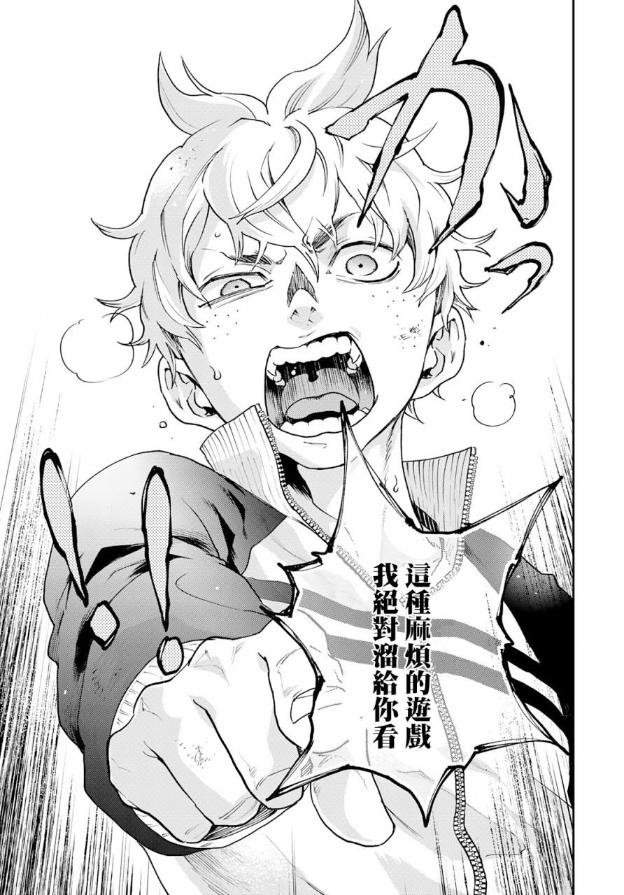 第1话 逃跑即是胜利