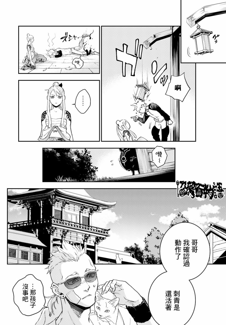 第1话 逃跑即是胜利