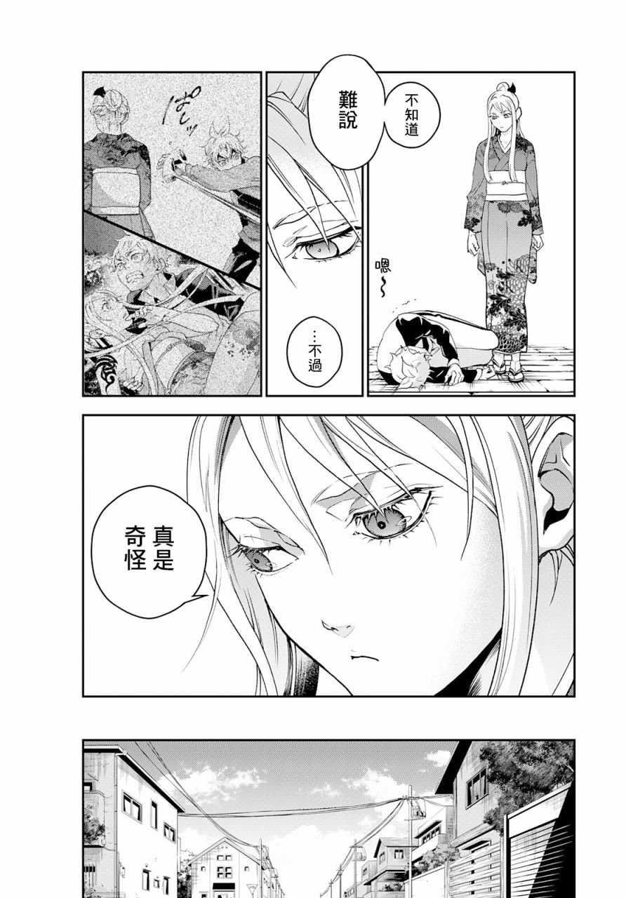 第1话 逃跑即是胜利