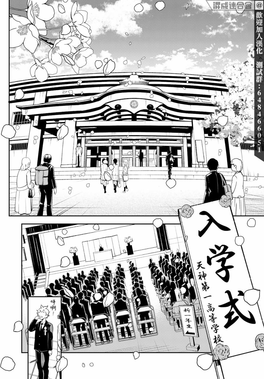 第1话 逃跑即是胜利