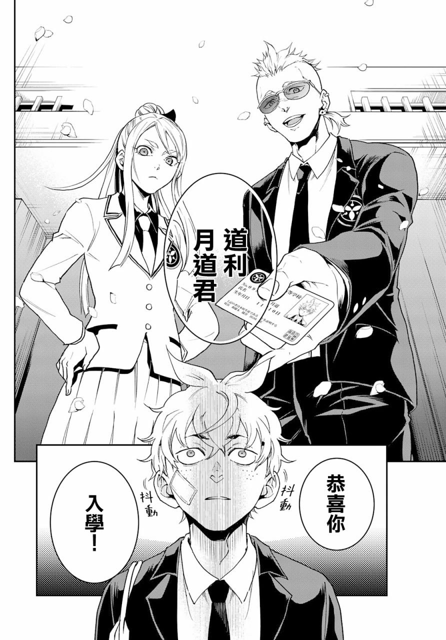 第1话 逃跑即是胜利