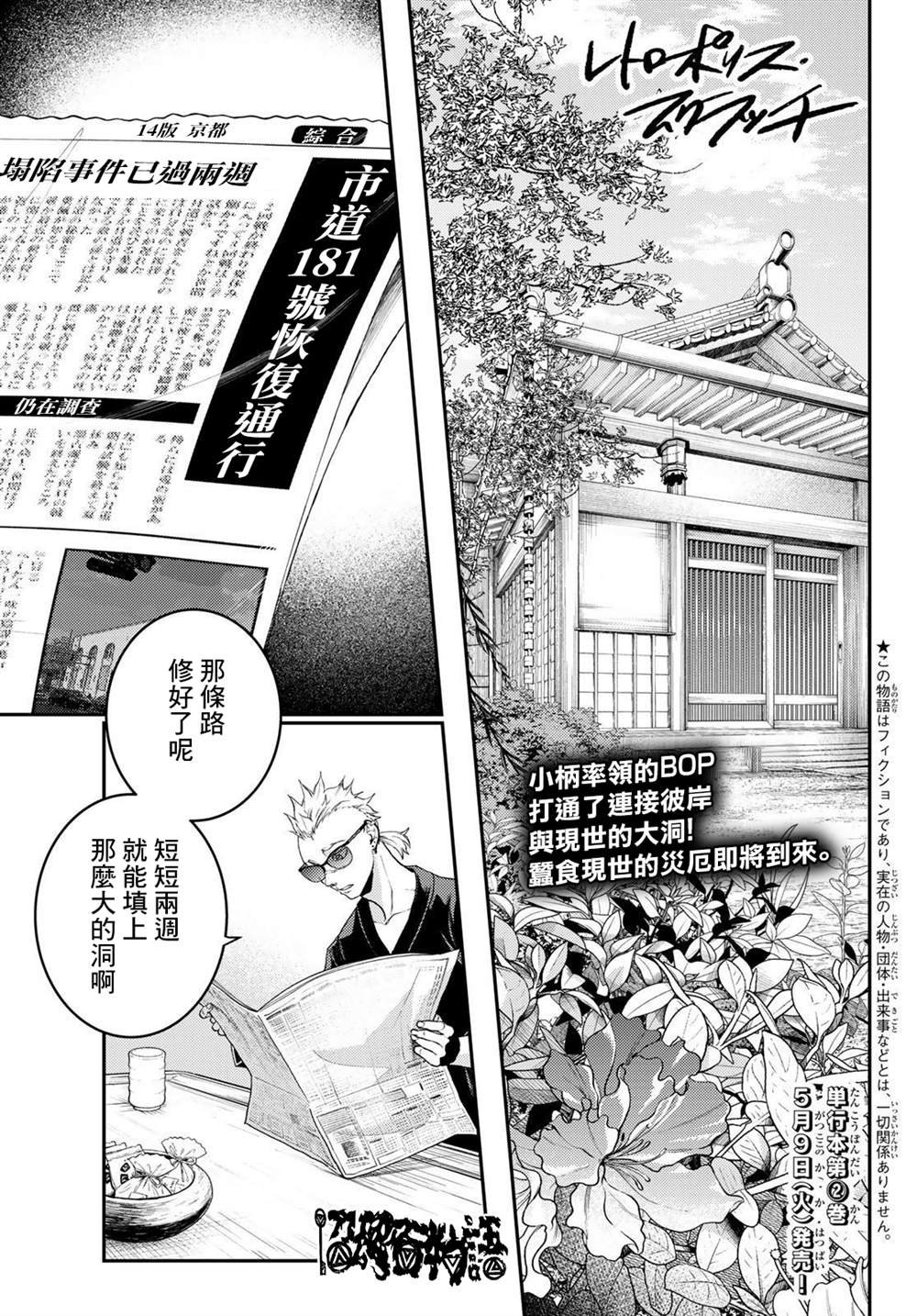 第10话