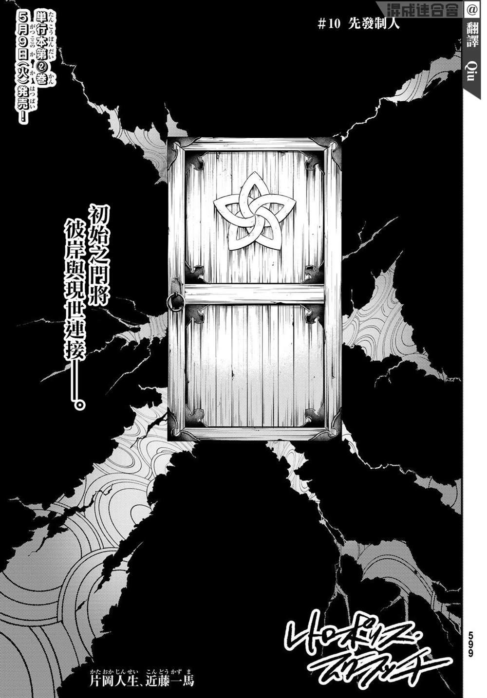 第10话
