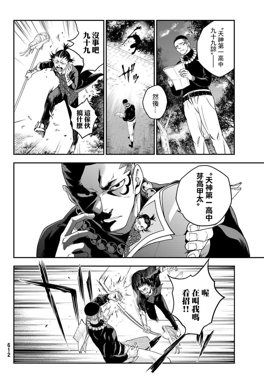 第10话