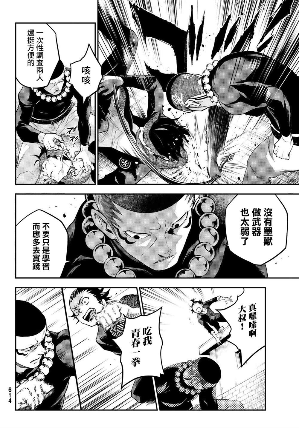 第10话