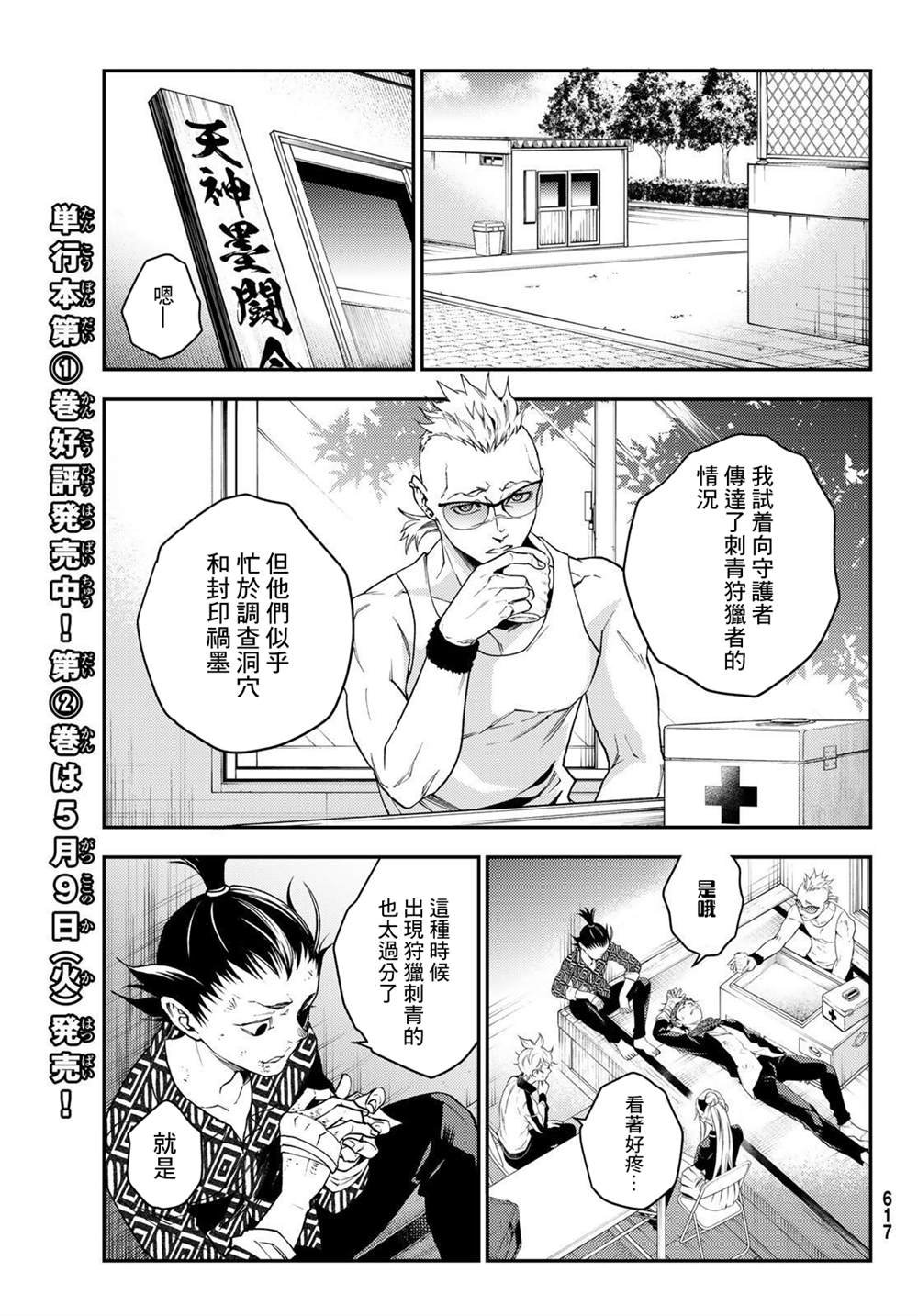 第10话