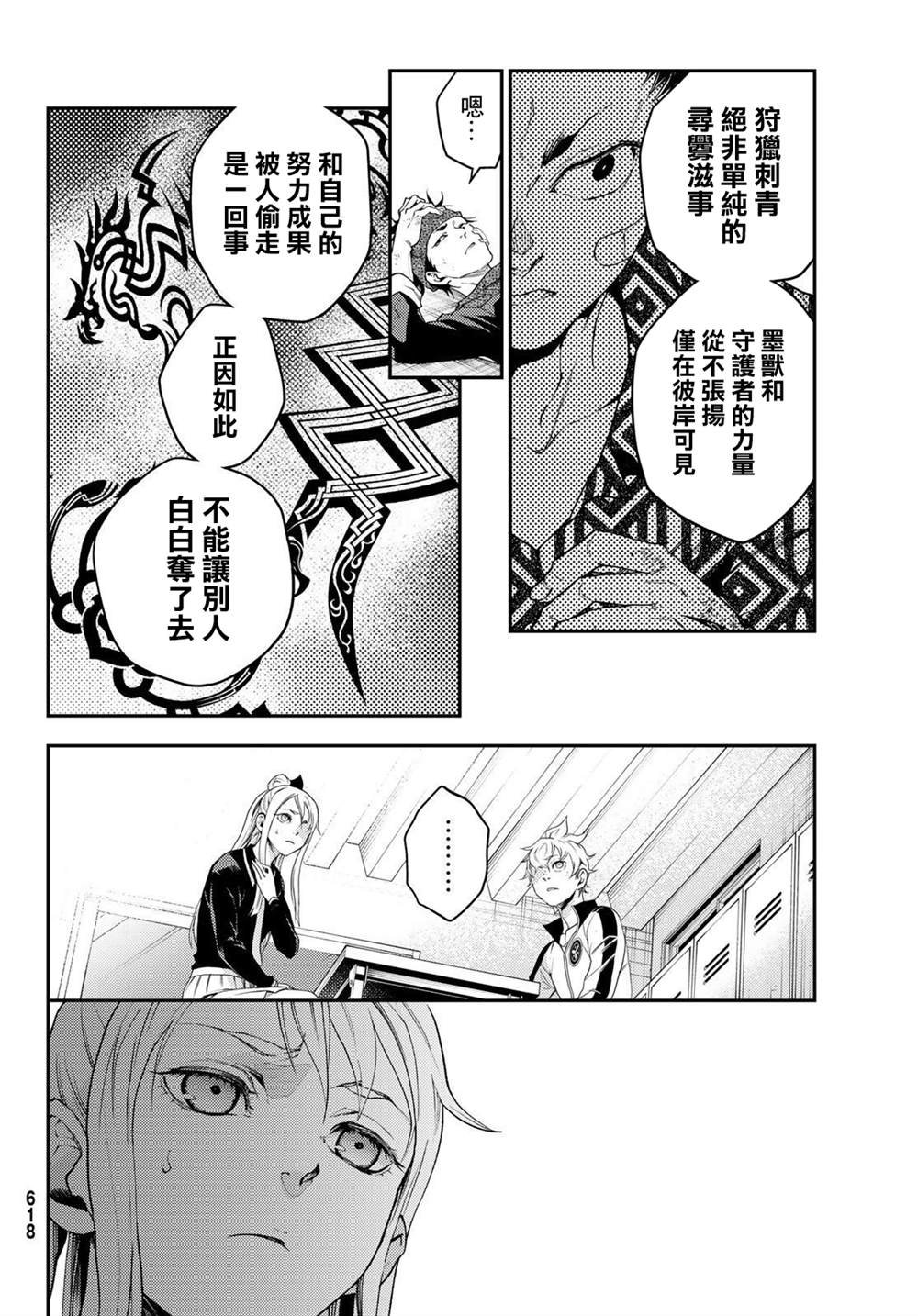 第10话