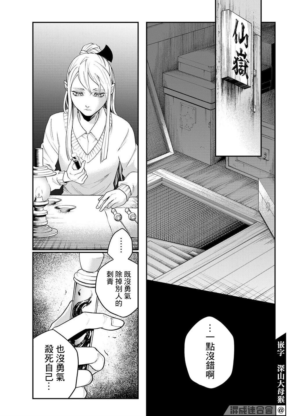 第10话