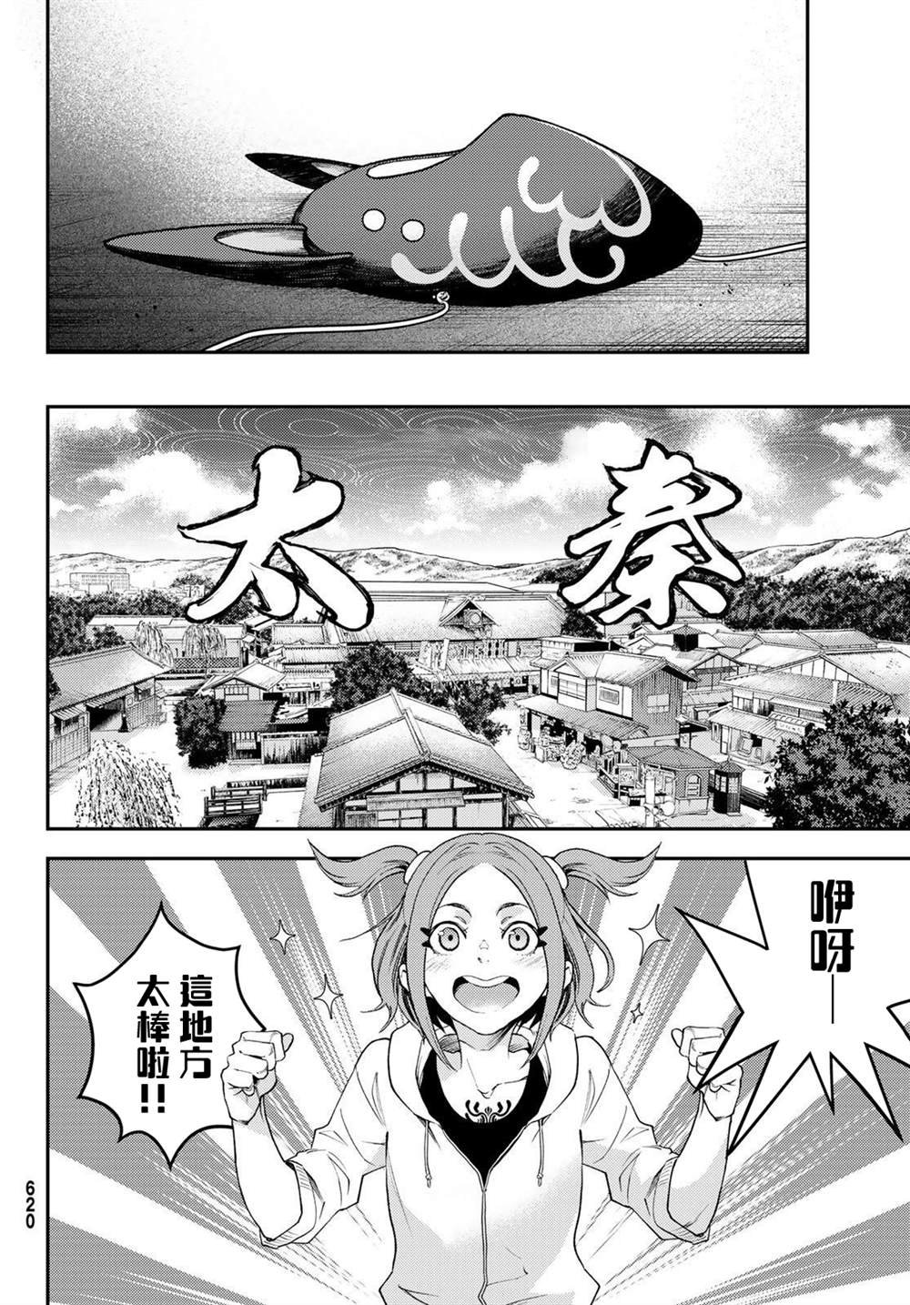 第10话