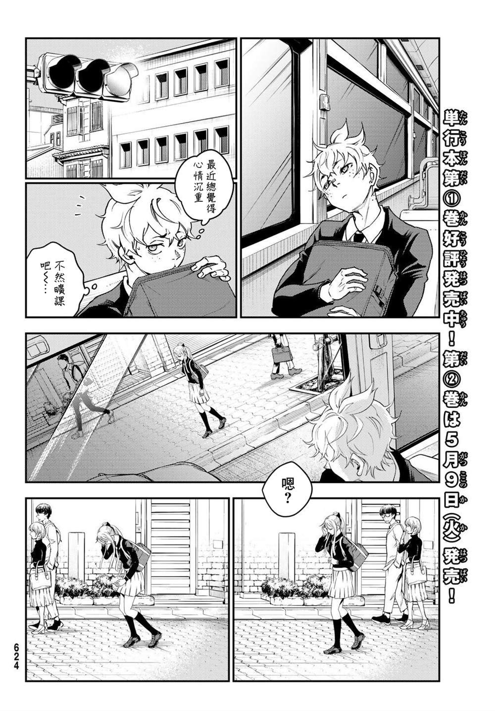 第10话