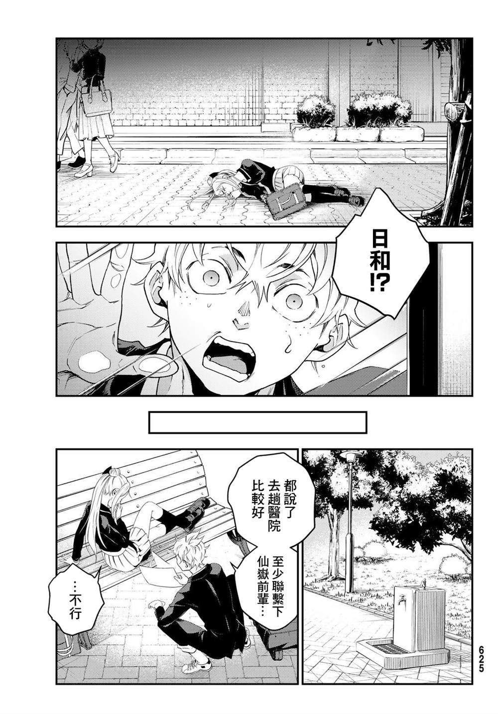 第10话