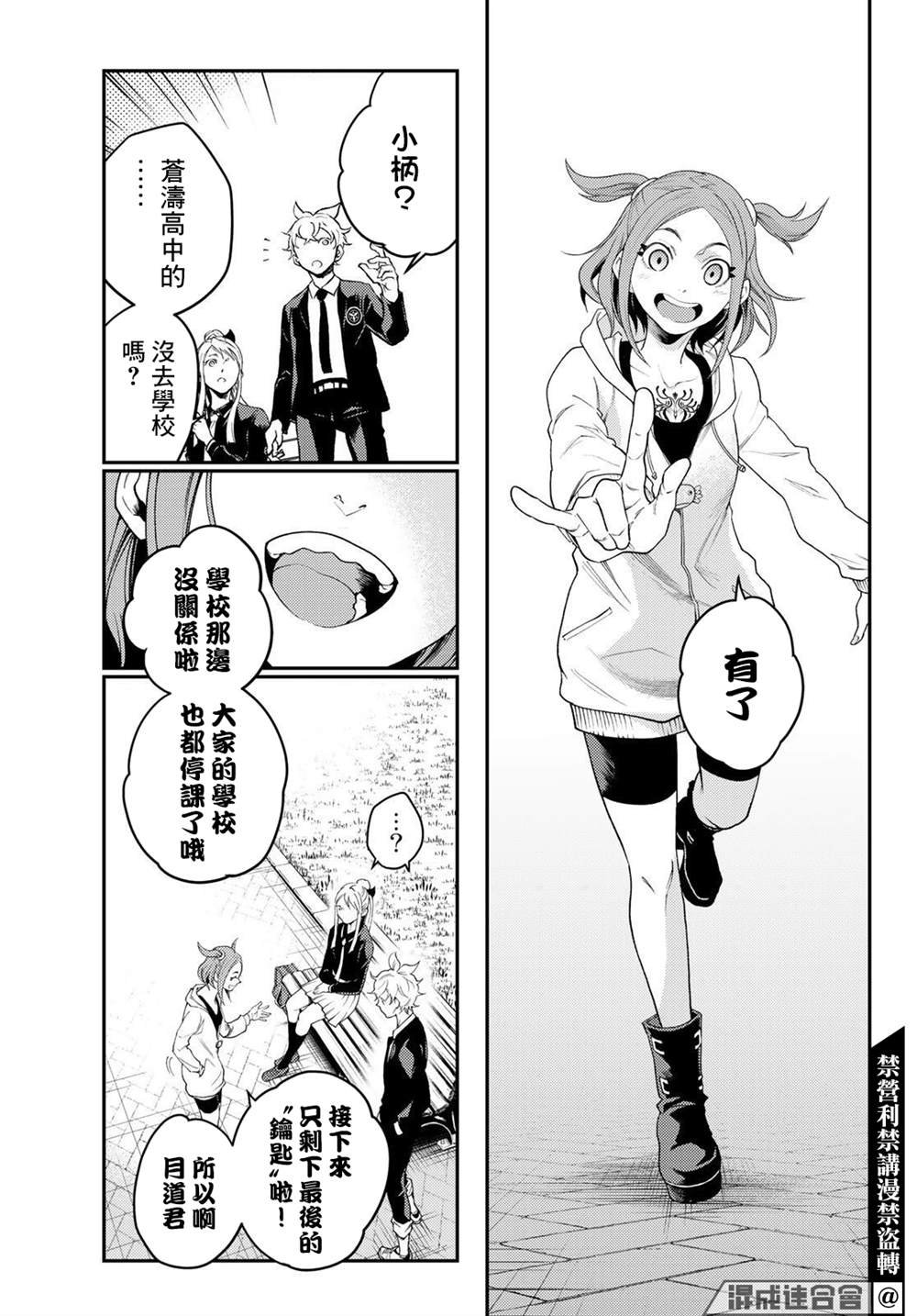 第10话