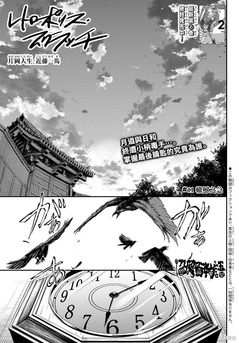 第11话