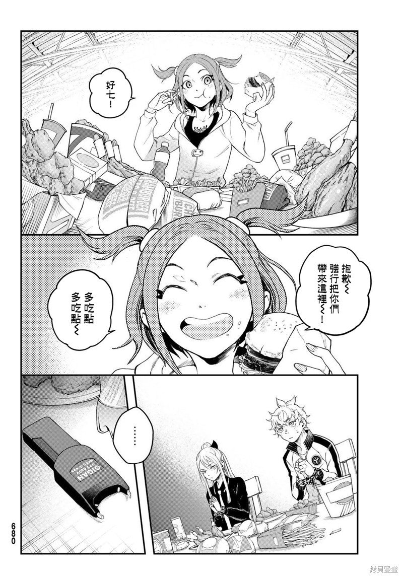 第11话