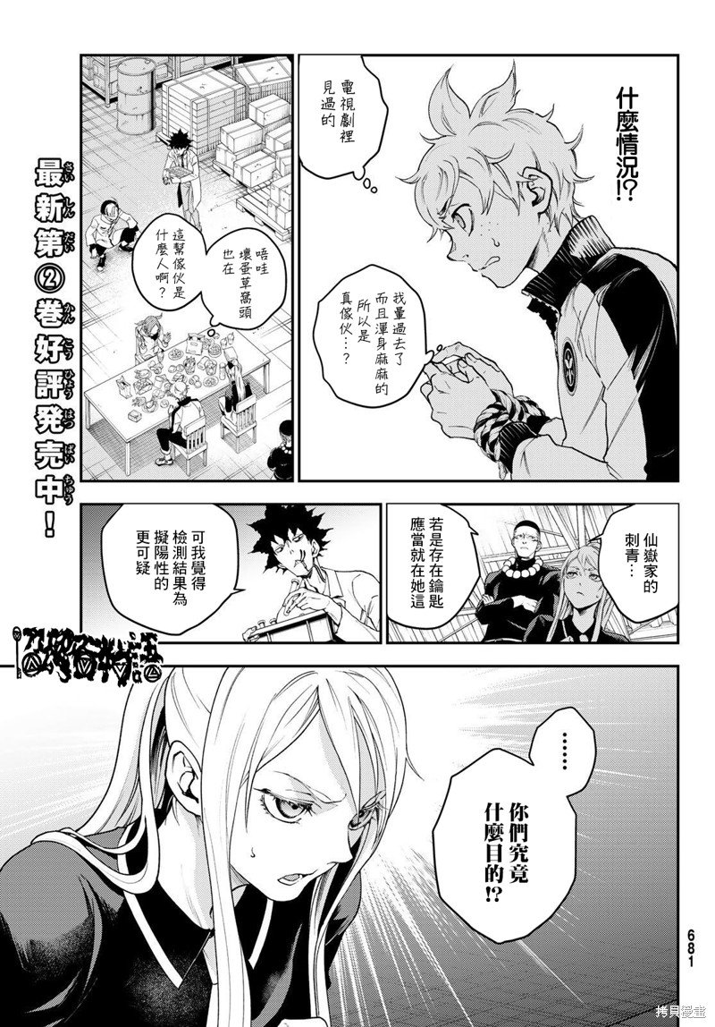 第11话
