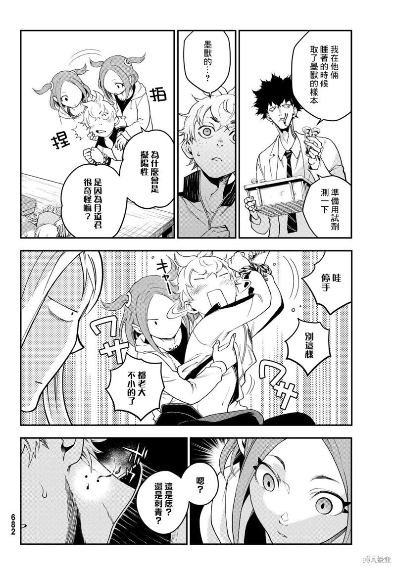 第11话