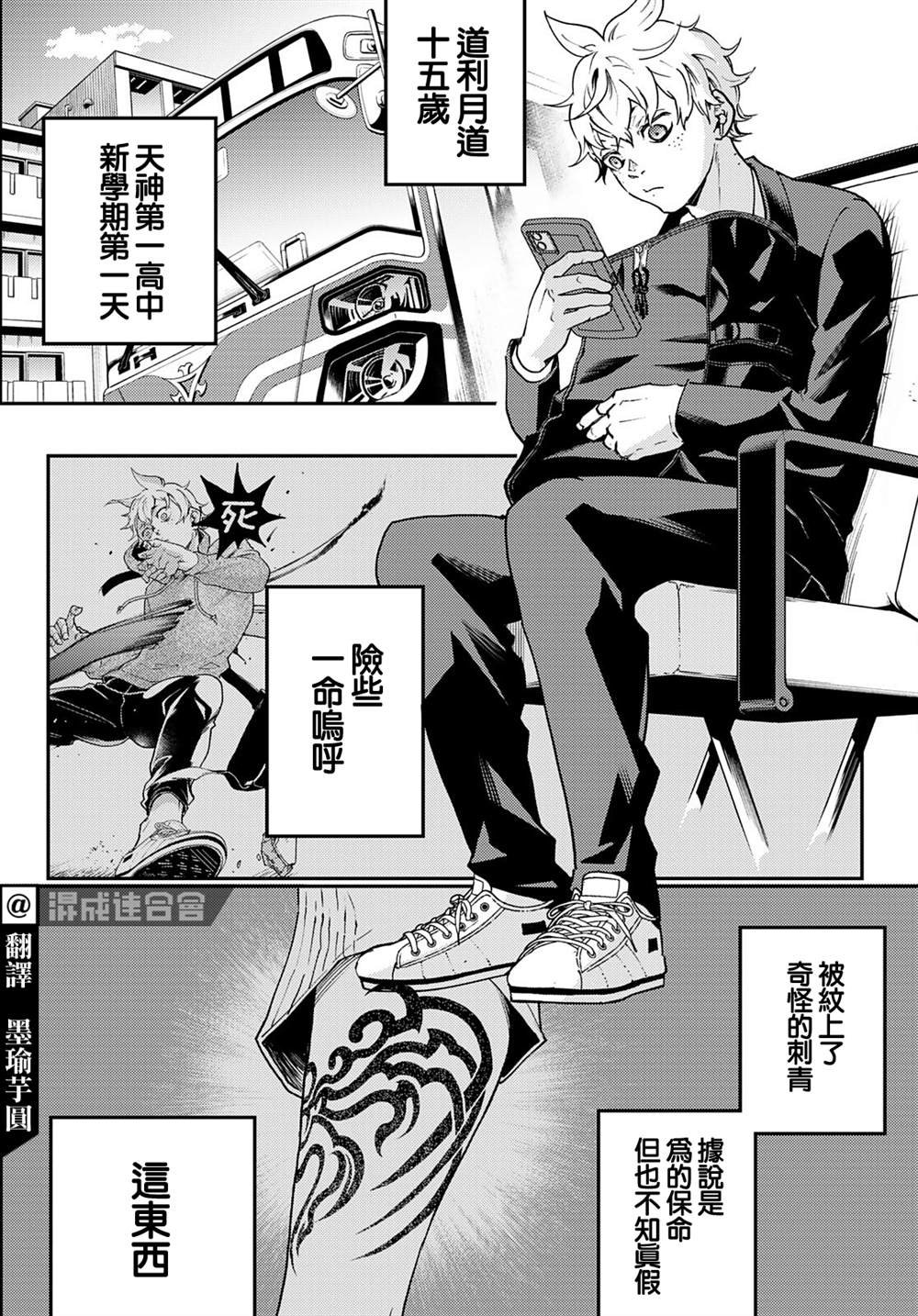 第2话
