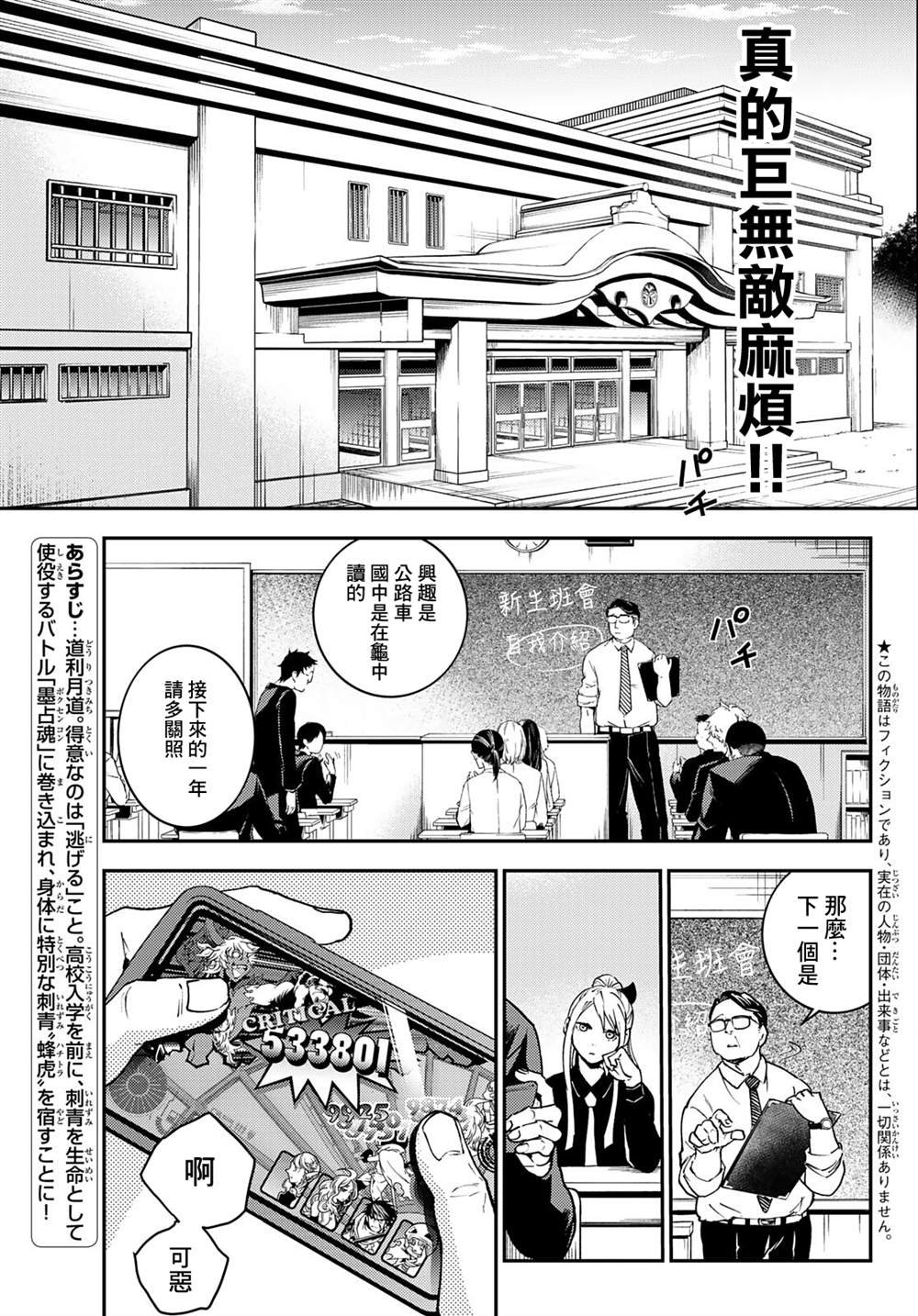 第2话
