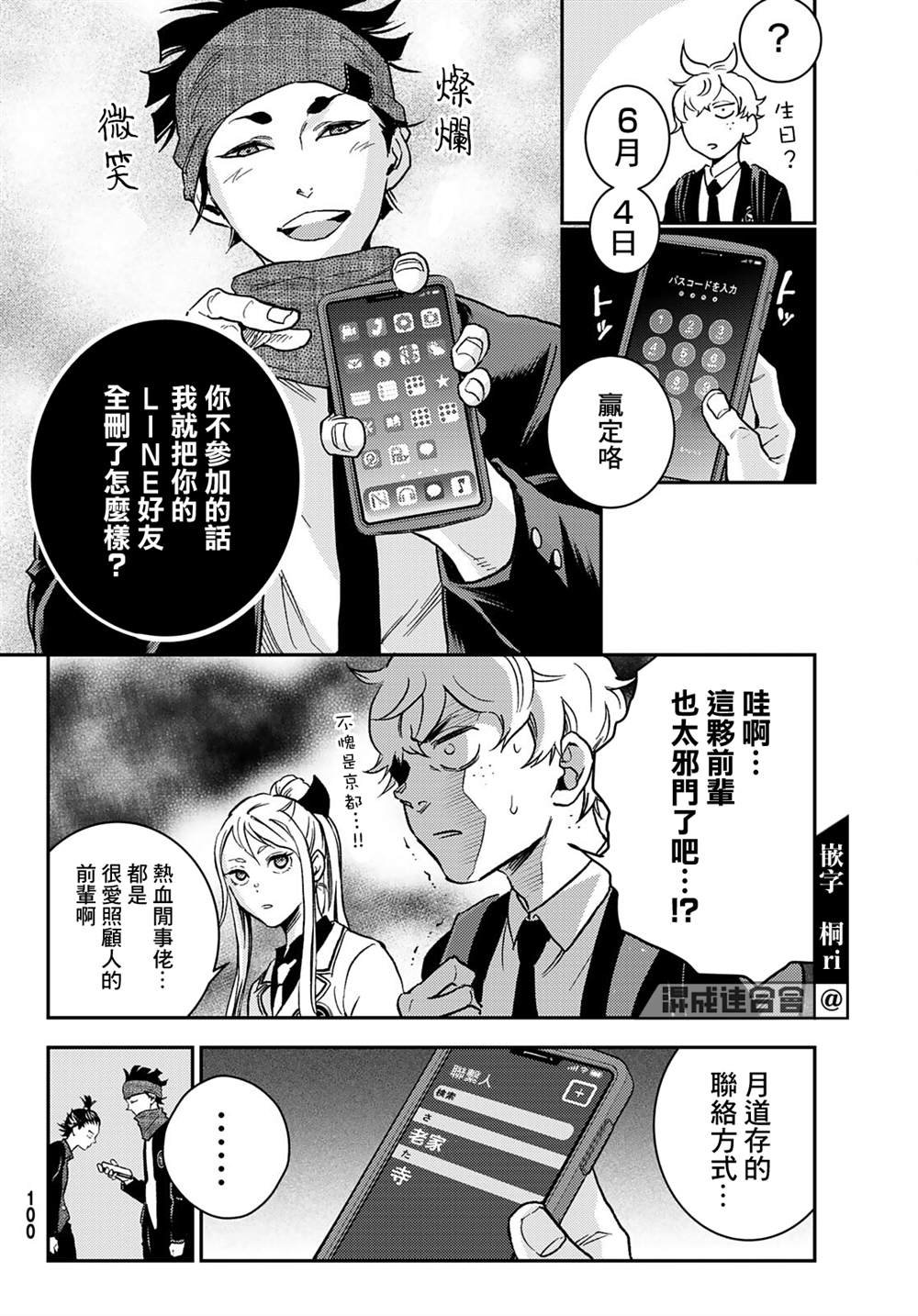 第2话