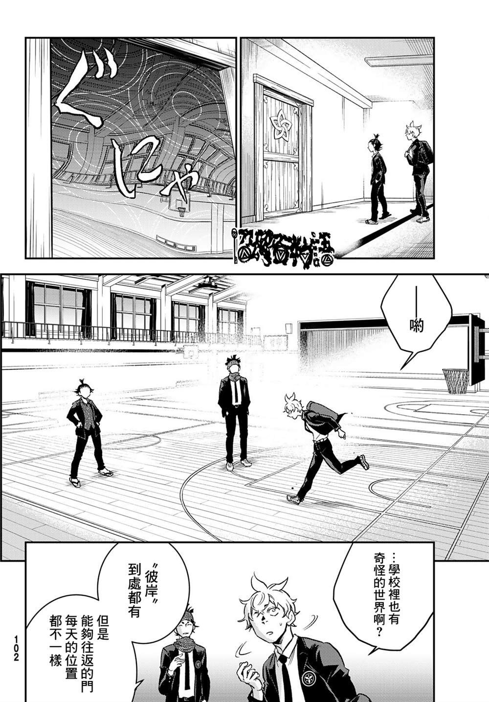 第2话
