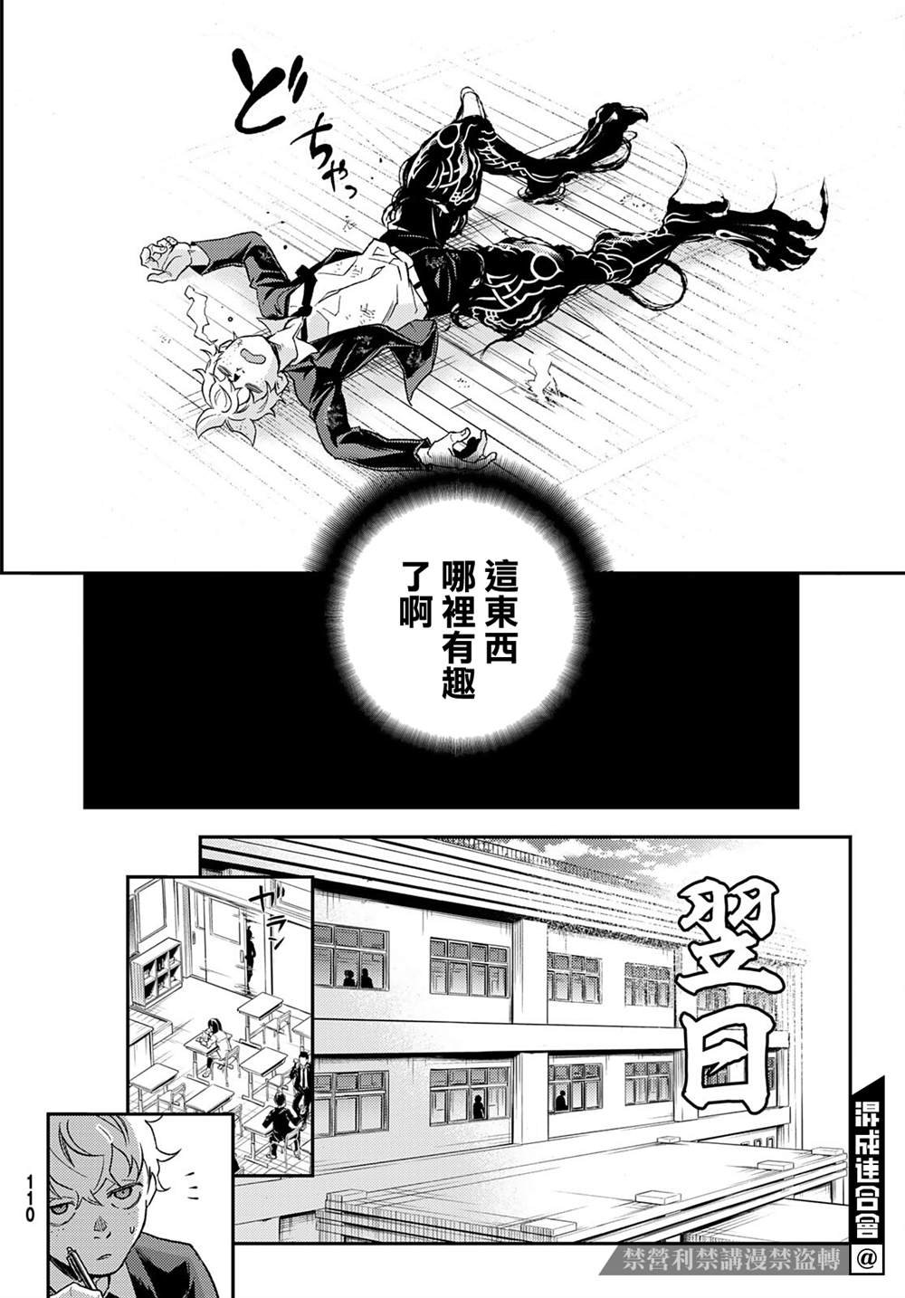第2话