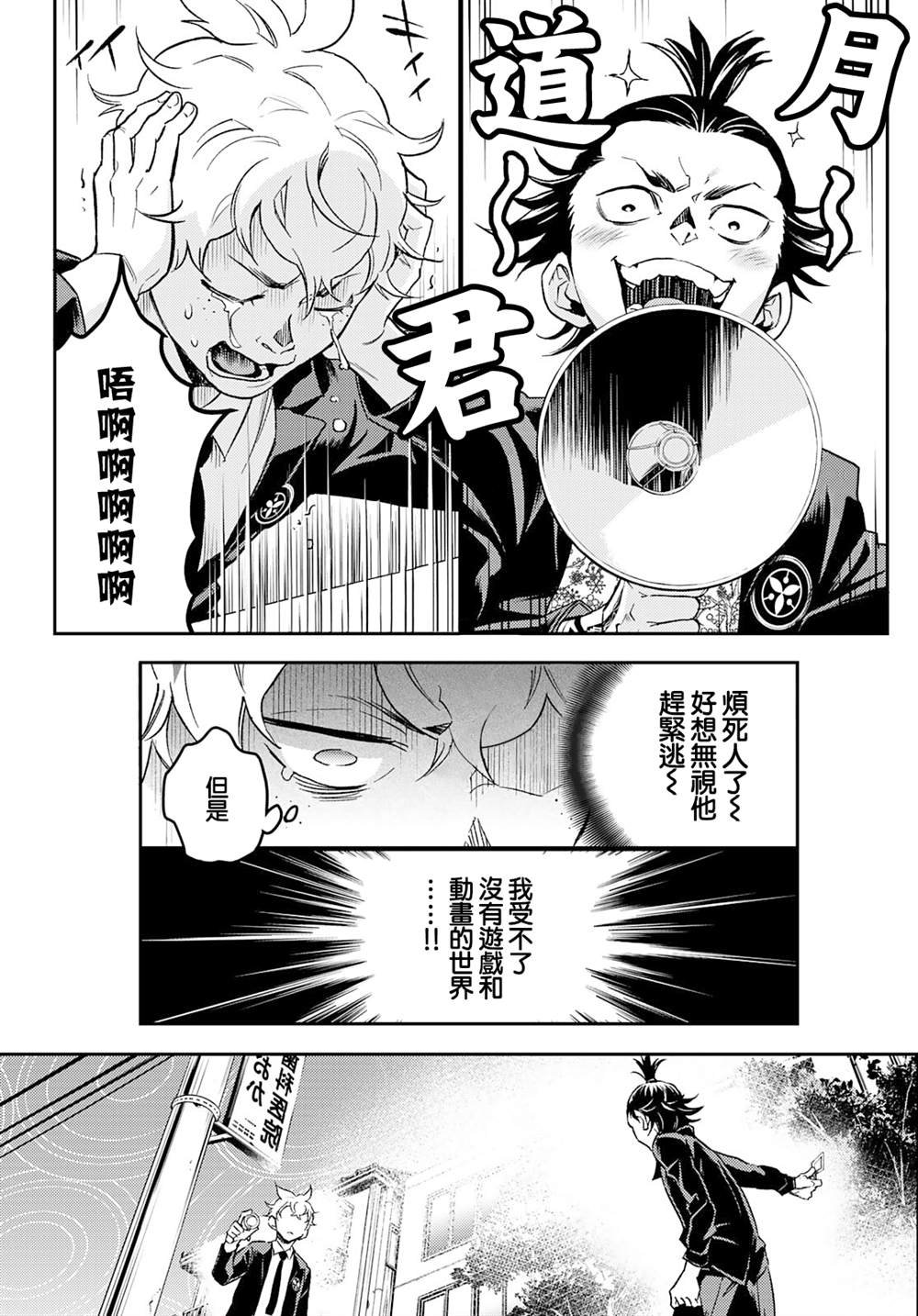 第2话