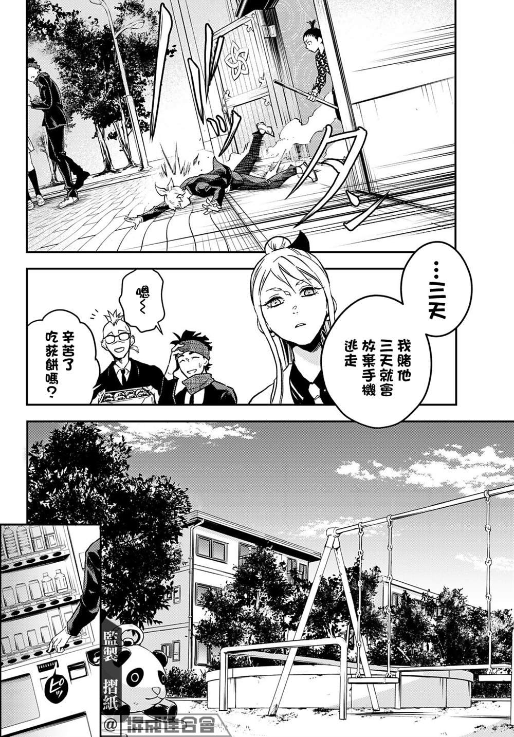 第2话
