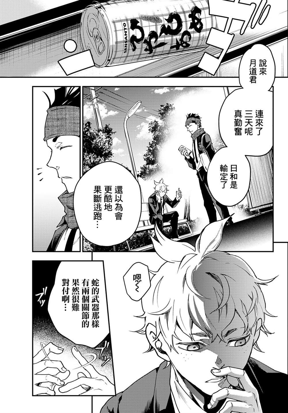 第2话
