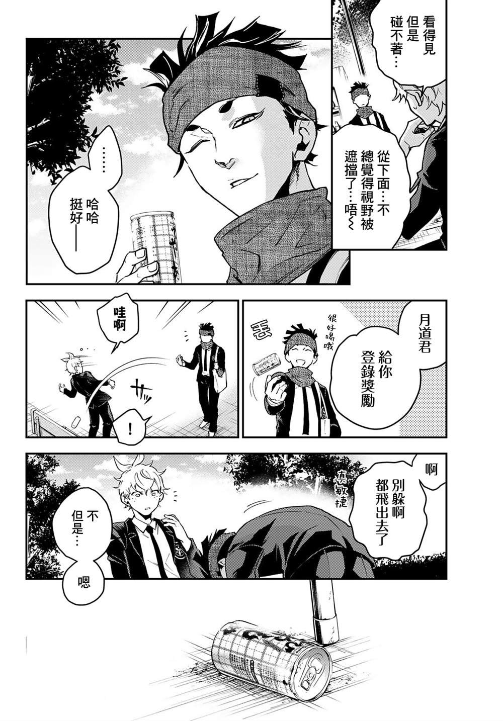 第2话