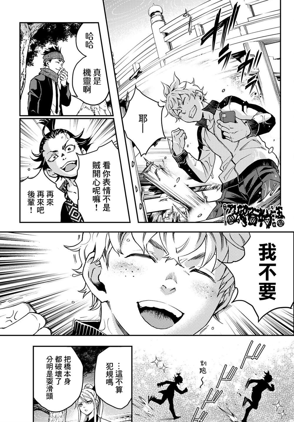 第2话