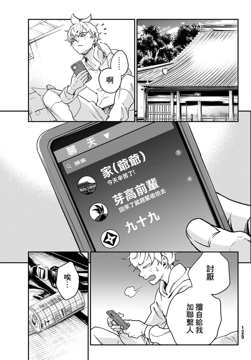 第2话
