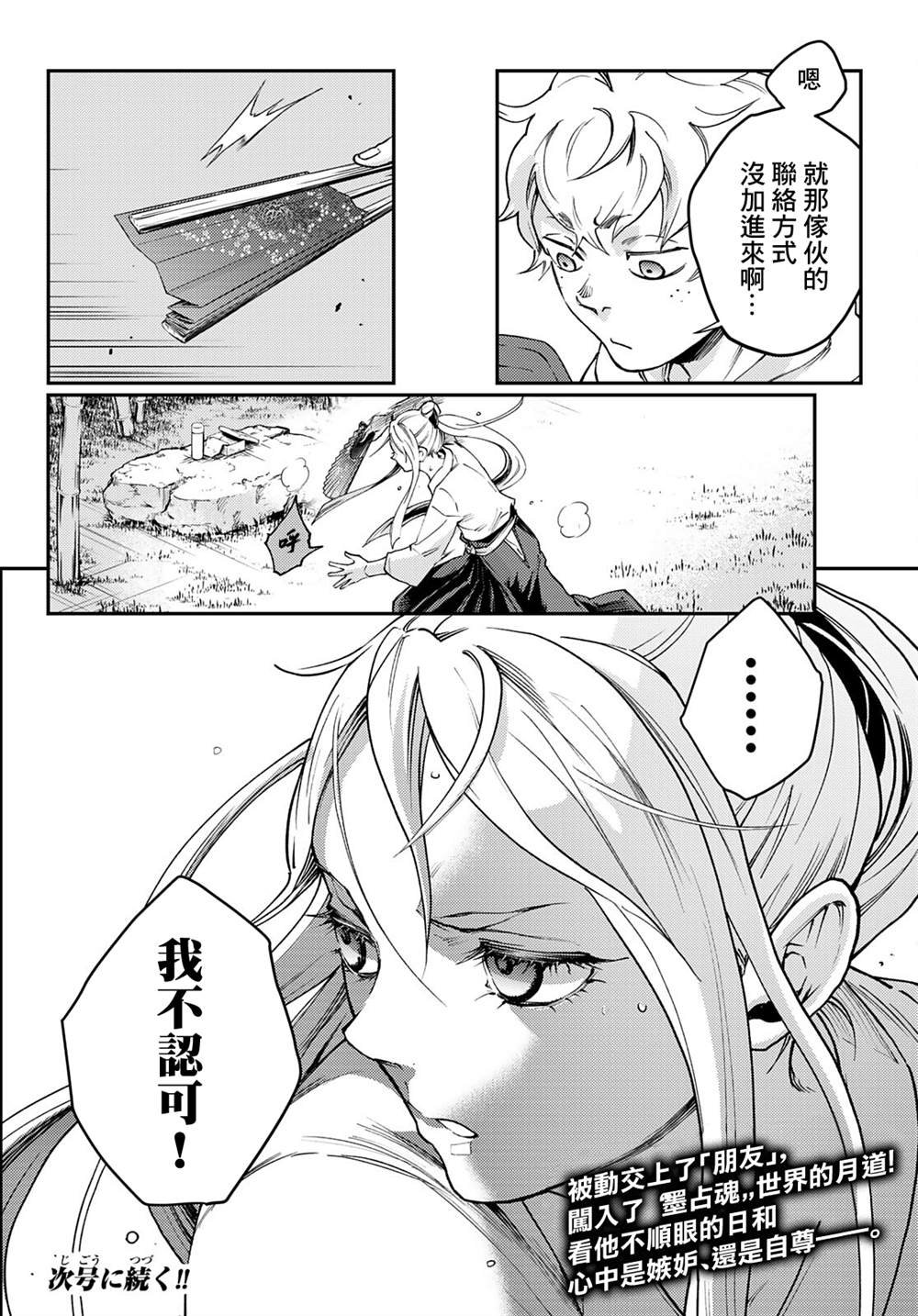 第2话