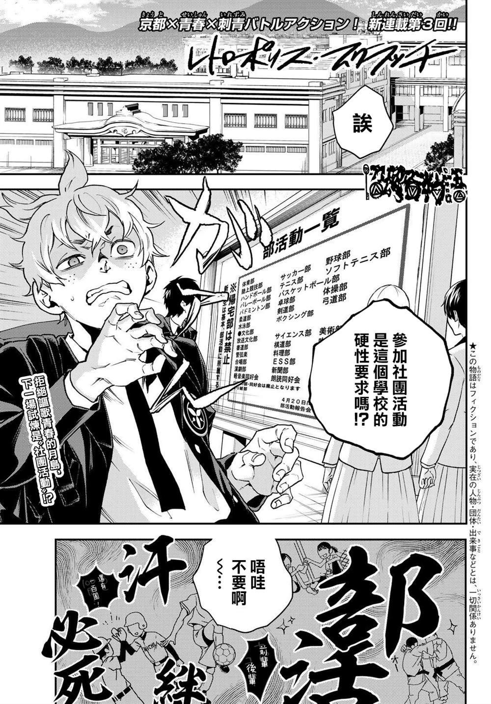 第3话
