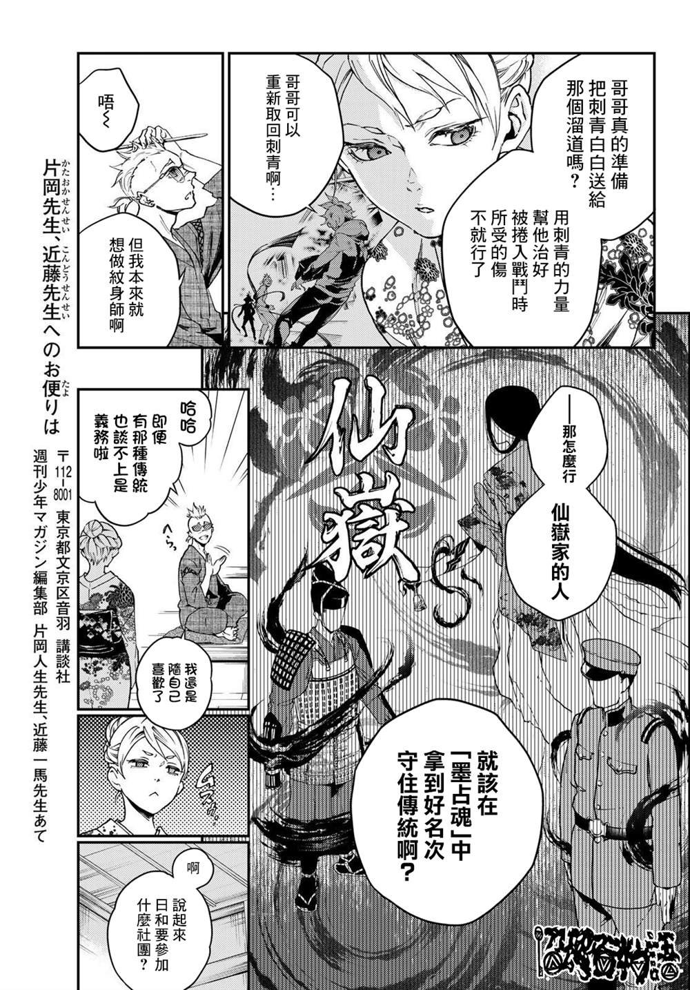 第3话